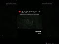 قال احدهما ان الفقدان لا يؤلم ثم بكى