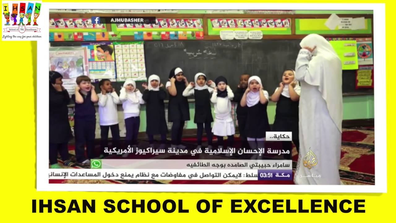 Al Jazeera Coverage at Ihsan School of Excellence YouTube