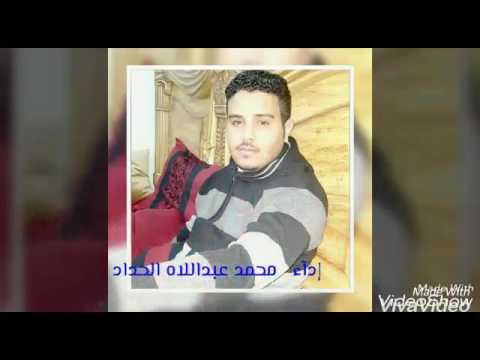 شيله انتظاري طال كلمات محمد البهجي اداء محمد عبداللاه الحداد