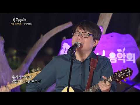 우리가 세상에 길들기 시작한 후부터  김창기밴드