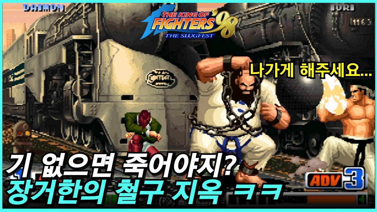 역시 구석의 제왕은 장거한! - YouTube