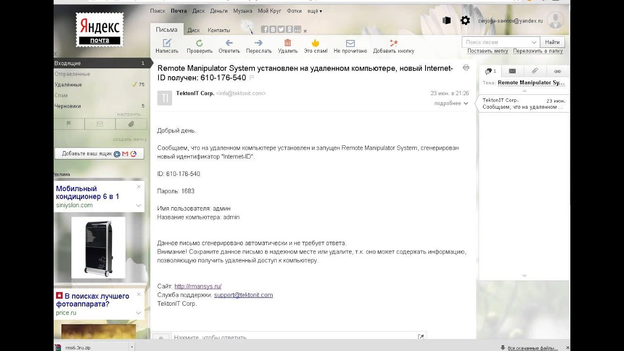 Собираем сборку RMS