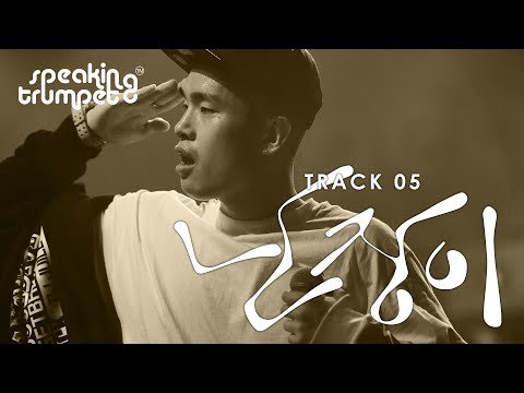Speaking Trumpet - 난장이 [Live]