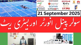 Solar Panel, Inverter &amp; Battery Weekly Rates Update 21 September 2025 | Latest Prices in Pakistan