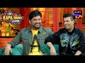 Karan Johar के Compliment से Kapil करने लगा Blush | The Kapil Sharma Show 2 | Comedy Ka Tadka