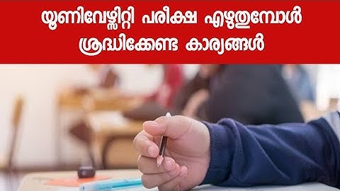 HOW TO WRITE CALICUT UNIVERSITY EXAMS