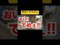 津波みたいなンダホさんw