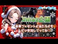 【顔出し配信🩵】クリスマス企画🎄💖もこサンタからみんなに🎁✨お気軽に参加してってね💙【DBD 女性実況】#243