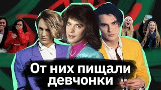 Сташевский, Белоусов, Челобанов - Мачо русской попсы