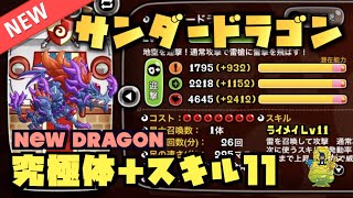 城とドラゴン コスト5・6・7（大型）の強キャラ・ランキング | はじめ