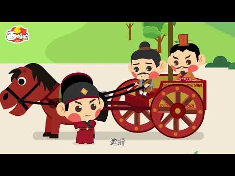 【超高清】中华文化经典 成语故事 - 33/100 分道扬镳