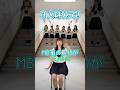学校の階段で3人ぴったり呼んで〜!#shorts