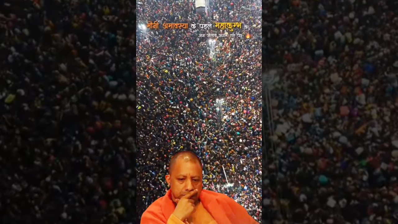 महाकुंभ में भागीदार के पीछे किसका हाथ है ? 