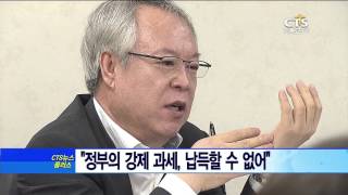 기독교계 “자발적 납세할테니 기다려라” Vs. 기재부 “실효성 없다. 정부가 과세한다” ,CTS뉴스플러스, 151021