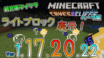 マイクラライトブロック Mp3 マイクラライトブロック Mp3