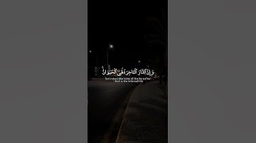 #قرآن #قرآن #راحة_نفسية #تلاوة  #القرآن_الكريم