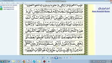 Surah Al Baqarah- Page 7- Verse no 34-37 کلمه به کلمه آموزش سوره بقره آیه