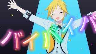 ⭐️Ego rokku edit project sekai⭐️