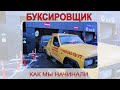 Знакомство с компанией БУКСИРОВЩИК. Знакомство с желтым эвакуатором на базе NISSAN PATROL.