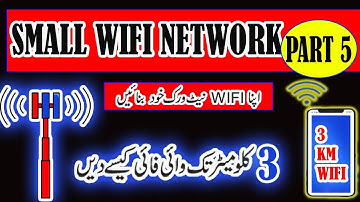 small wifi network part 5 | ubnt nanostation M2 | 3km wifi coverage | Long Range wifi ! urdu hindi