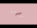 اغنية شيمي هلا هلا هلا بالي وفا  mp3