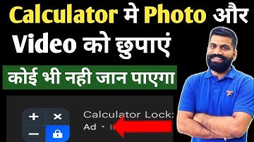 Calculator mein photo kaise chupaye ! Calculator me photo kaise chupaye