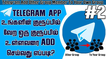 How To Add Another Telegram Group Members To Your Own Telegram Group In Tamil | New Telegram 2021
