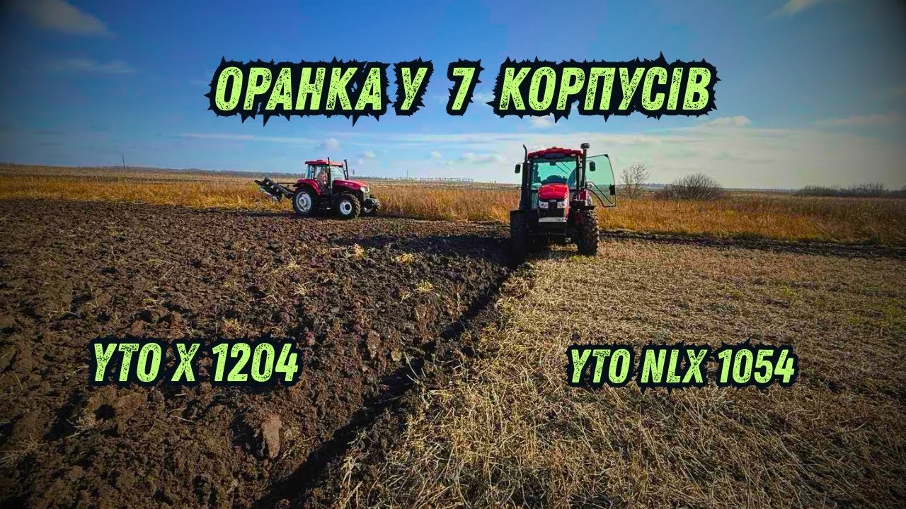 ТАКОЇ ОРАНКИ У НАС ЩЕ НЕ БУЛО❗️ КИТАЙСЬКІ🚜 ТРАКТОРИ РВУТЬ ЗЕМЛЮ❗️