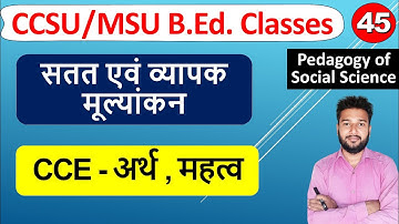 CCE satat avn vyapak mulyankan ka arth, Meaning of continuous and comprehensive evaluation b.ed