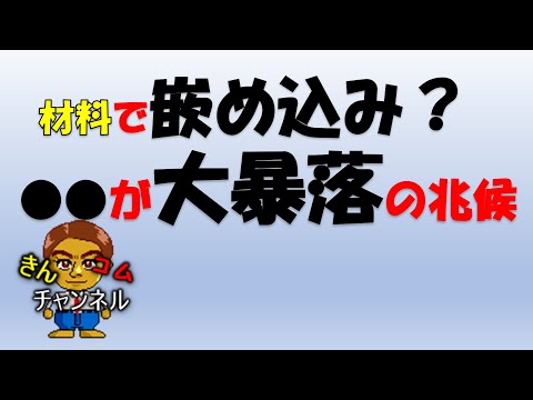 1/24(金)～【株の勉強】売り長だけど売り方勝ち？元売り専が●●の勝負を分析してみた