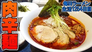【新企画】灼熱の赤と純白の米をすする【飯テロ】 SUSURU TV.第1254回