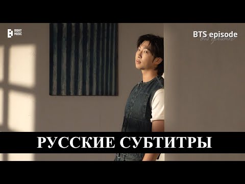 [EPISODE] ПЕРЕВОД/ "RM INDIGO" ЗА КАДРОМ [RUS SUB РУС САБ]