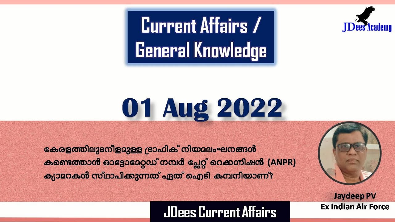 Daily Current Affairs Current Affairs in Malayalam 01 August 2022