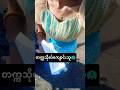 တက္ကသိုလ်ကျောင်းသူ🦚#newfeed #socialmediaprofile #views #1000subscriber #fyppppppppppppppppppppppp