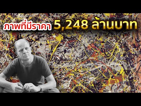 วีดีโอ: ฆราวาสนิยมในงานศิลปะคืออะไร?