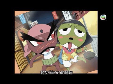 1080P Keroro青蛙軍曹第三季 第40集 粵語版 