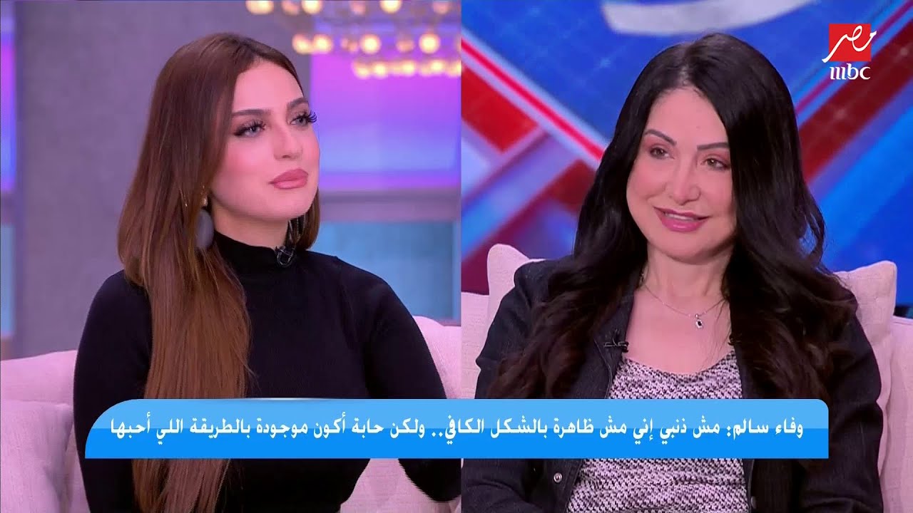وفاء سالم لـ ياسمين عز : بحبك لأنك جميلة شكلا وروحا .. تعرف على تعليق مقدمة  البرنامج - YouTube