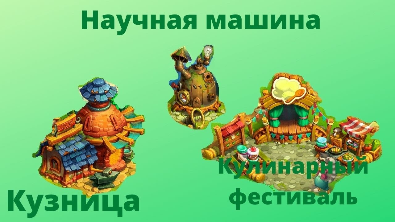 Научная машина ежики