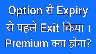 Q&A | What happens to premium if I exit options before expiry | Stock Market for Beginners #F&O