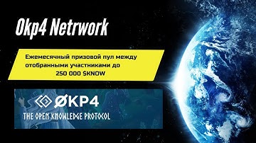 Амбассадорская программа OKP4 Network