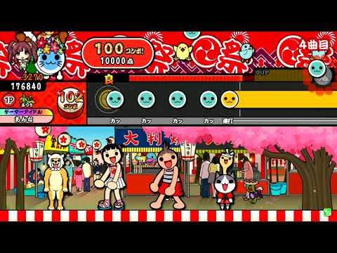 【太鼓の達人】Where is the target？ (ふつう) 全良