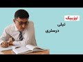 اوزبیک تیلی، آنلاین درسلیگی، اونینچی درس