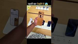 😱 iPhone Ka Ye Secret 99% Log Nahi Jaante! #shorts #facts #iphone #apple #techfacts