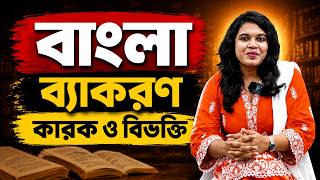 বেসিক থেকে কারক ও বিভক্তি বুঝুন | Campus to Career | P2A