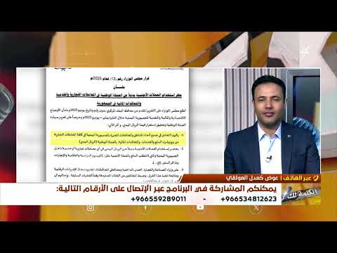 حظر التعامل بالعملات الأجنبية: قرار حكومي لحماية الاقتصاد