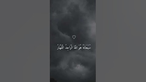 ارح سمعك للقارئ ماهر المعيقلي ❤️. #اكتب شيء تؤجر عليه