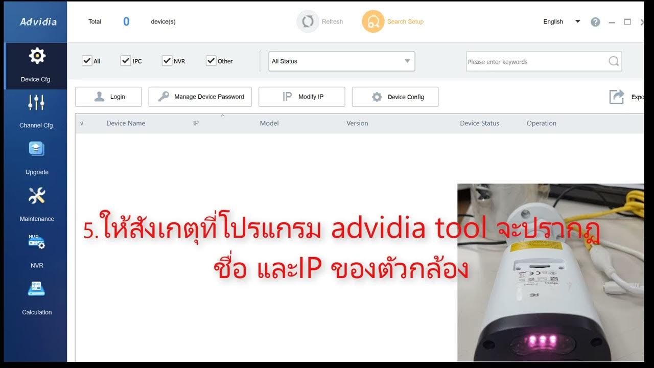 Initial IP camera advidia YouTube