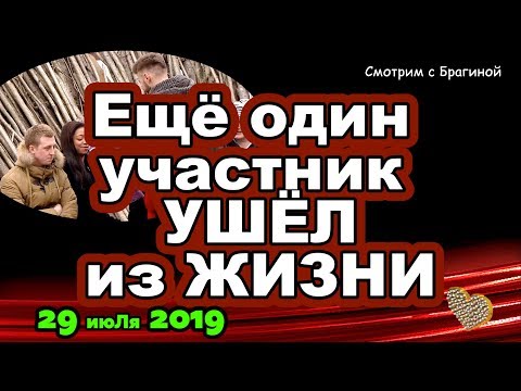 Смотреть дом 2 свежие серии новости и слухи на 6 дней раньше 2017