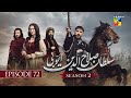 Sultan Salahuddin Ayyubi 𝗦𝗲𝗮𝘀𝗼𝗻 𝟮 Episode 72 25 Nov 2025 HUM TV 