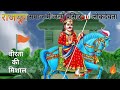      10   god born in rajput caste  rajput mystery